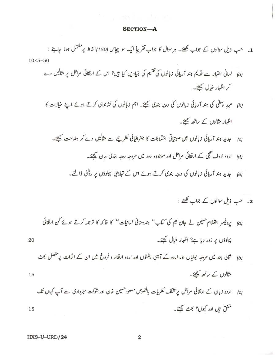 UPSC Civil Services Main Exam 2021 Urdu Paper-I (Literature) question paper page 1 instructions scan PDF download