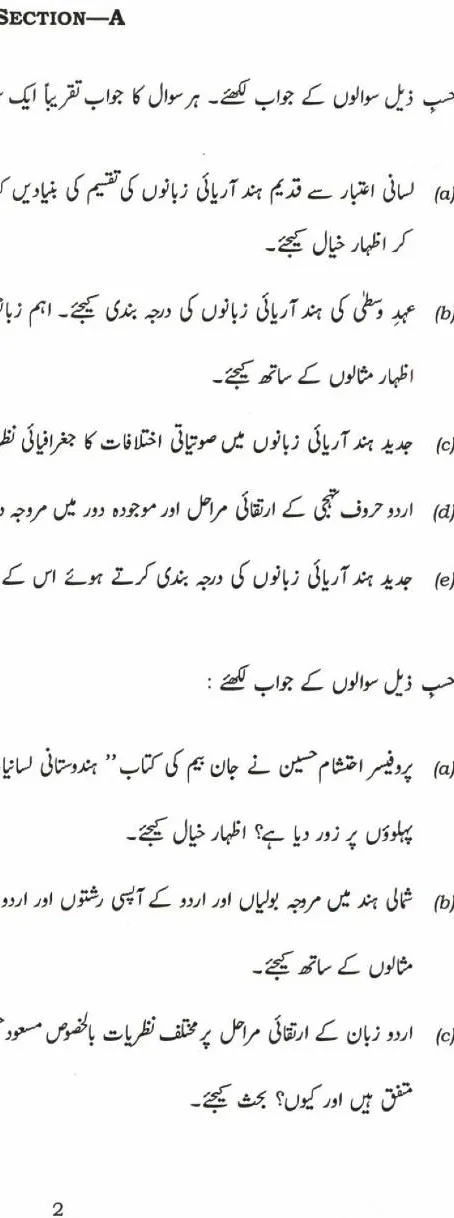 UPSC Civil Services Main Exam 2021 Urdu Paper-I (Literature) question paper page 1 instructions scan PDF download