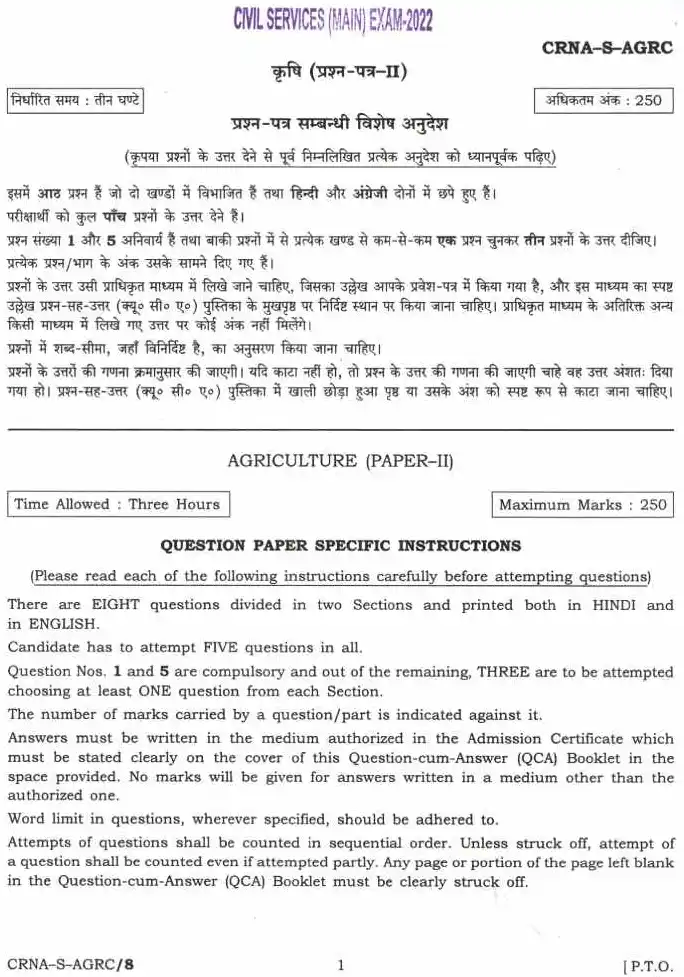 UPSC Civil Services Main 2022 Agriculture Paper-II question paper page 1 instructions scan PDF download