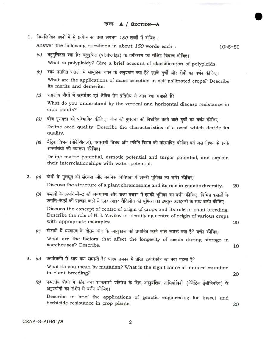 UPSC Civil Services Main 2022 Agriculture Paper-II question paper page 1 instructions scan PDF download