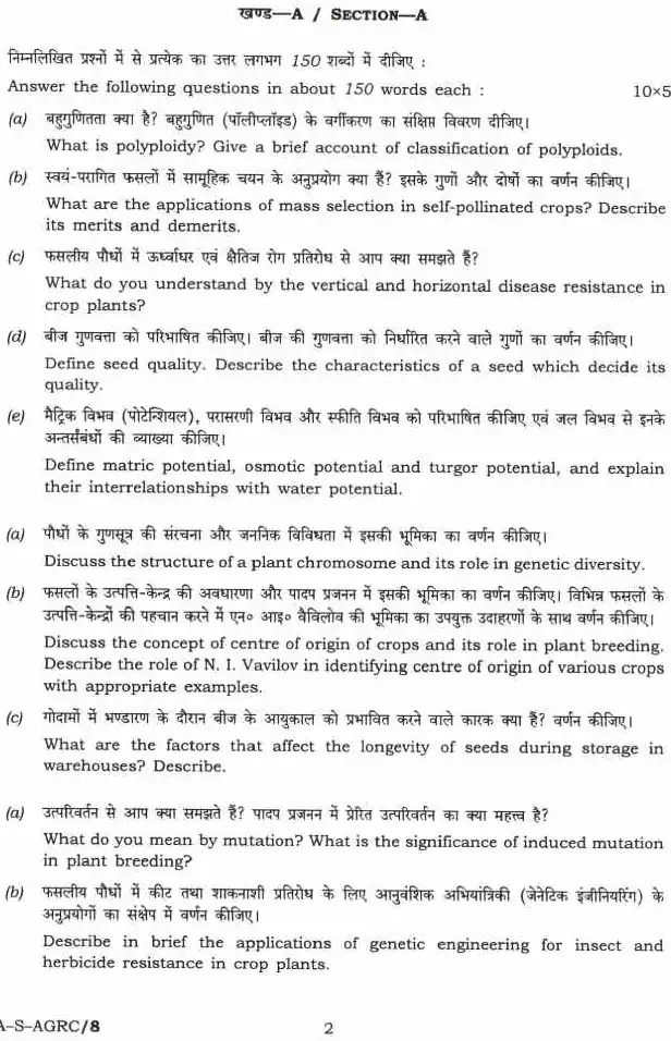 UPSC Civil Services Main 2022 Agriculture Paper-II question paper page 1 instructions scan PDF download