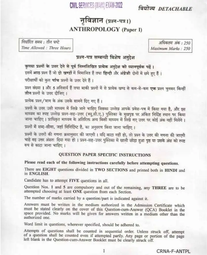 UPSC Civil Services Main 2022 Anthropology Paper I question paper page 1 instructions scan PDF download