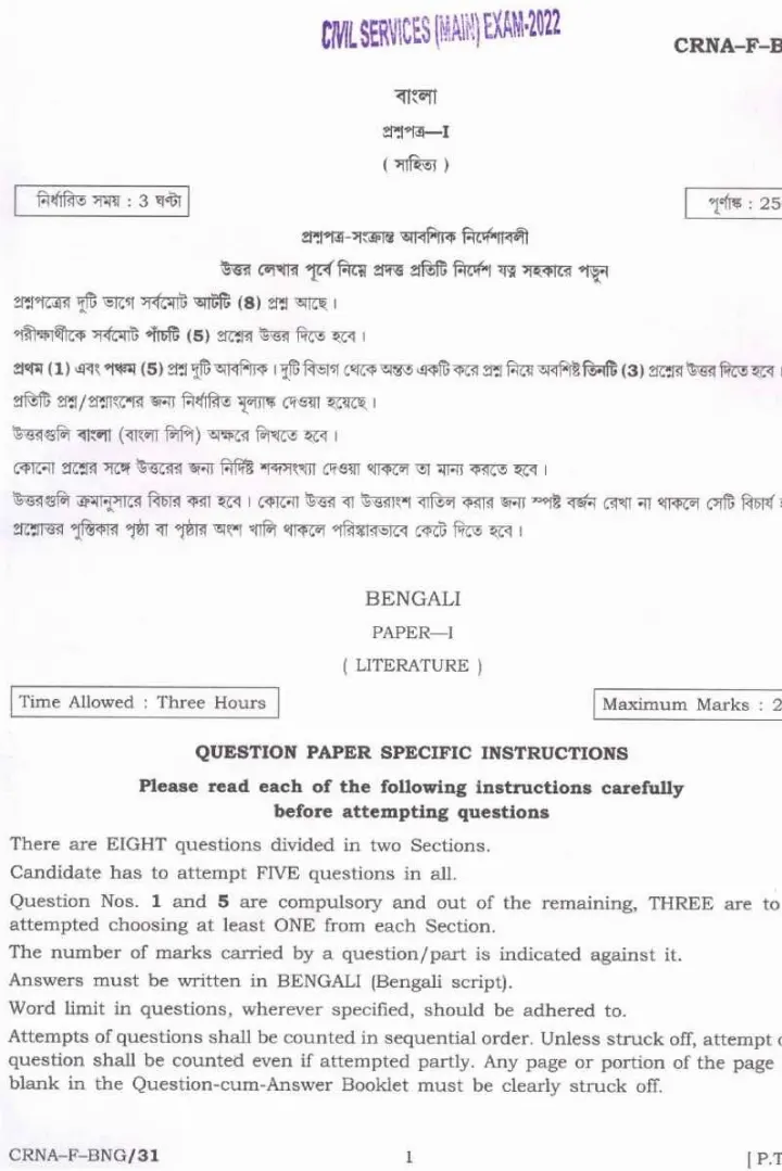 UPSC Civil Services Main Exam 2022 Bengali Literature Paper I page 1 scan, showing exam name, paper code CRNA-F-BNG, time allowed 3 hours, maximum marks 250, and instructions in Bengali and English. PDF download.