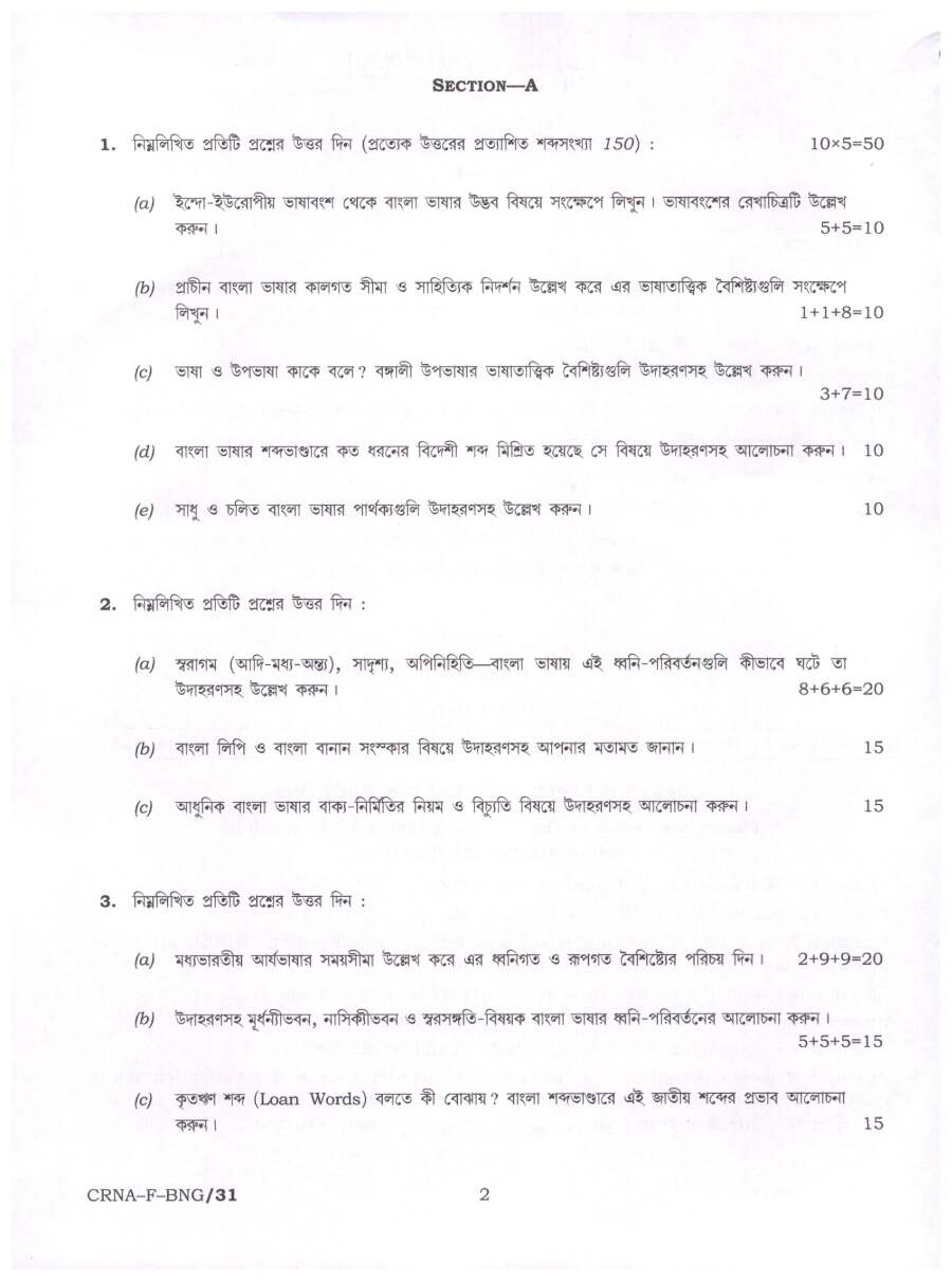 UPSC Civil Services Main Exam 2022 Bengali Literature Paper I page 1 scan, showing exam name, paper code CRNA-F-BNG, time allowed 3 hours, maximum marks 250, and instructions in Bengali and English. PDF download.