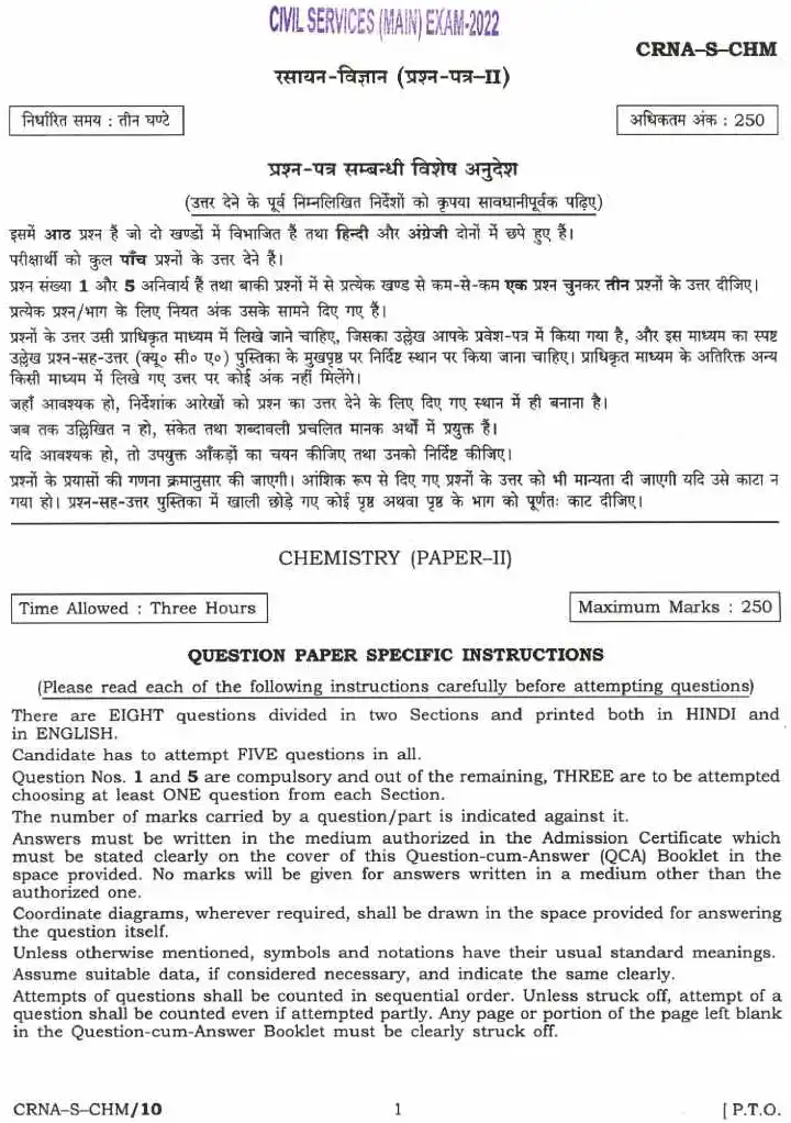 UPSC Civil Services Main 2022 Chemistry Paper II question paper page 1 instructions scan PDF download