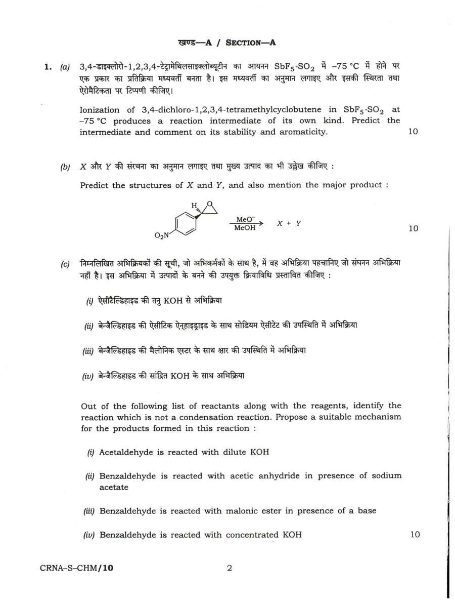 UPSC Civil Services Main 2022 Chemistry Paper II question paper page 1 instructions scan PDF download
