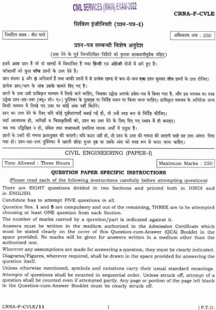 UPSC Civil Services Main Exam 2022 Civil Engineering Paper-I question paper page 1 instructions and header scan PDF download