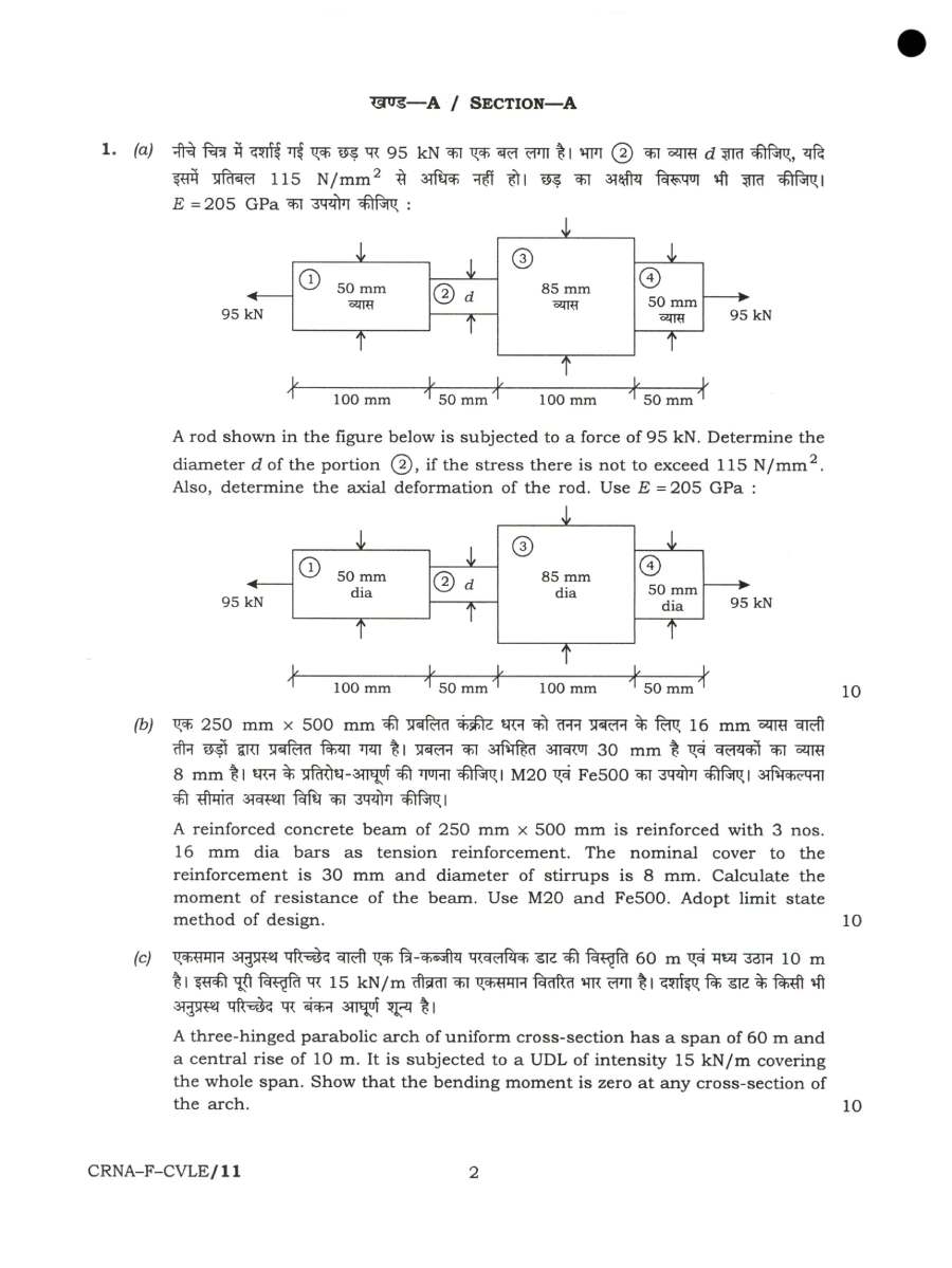 UPSC Civil Services Main Exam 2022 Civil Engineering Paper-I question paper page 1 instructions and header scan PDF download