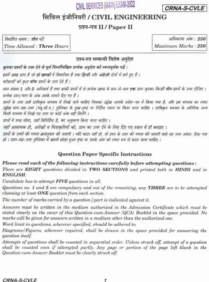 UPSC Civil Services Main Exam 2022 Civil Engineering Paper II question paper page 1 instructions scan PDF download