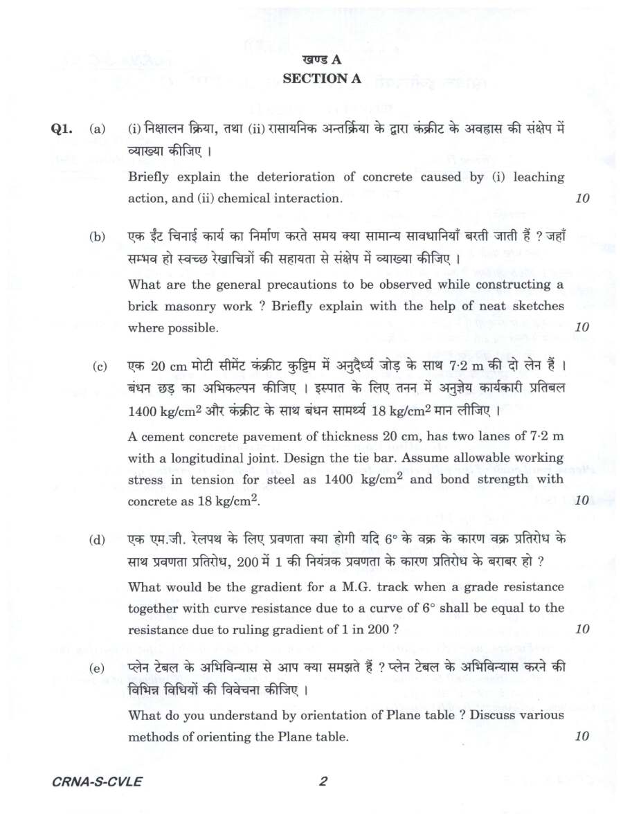 UPSC Civil Services Main Exam 2022 Civil Engineering Paper II question paper page 1 instructions scan PDF download