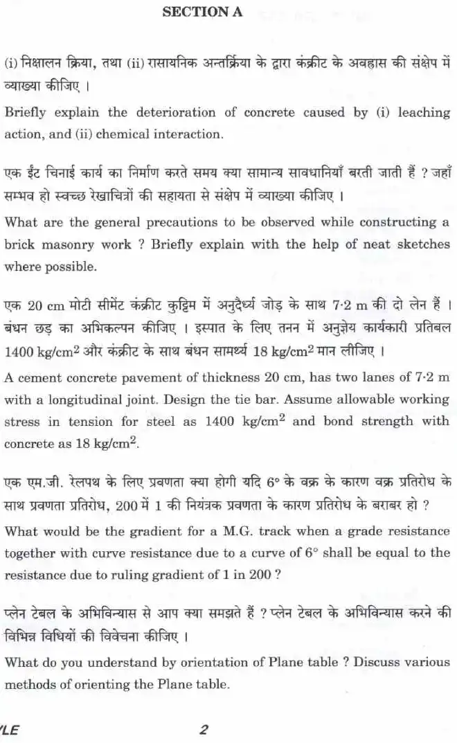 UPSC Civil Services Main Exam 2022 Civil Engineering Paper II question paper page 1 instructions scan PDF download