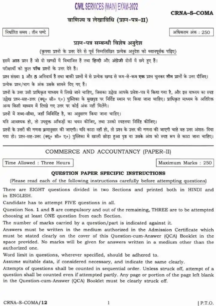 UPSC Civil Services Main Exam 2022 Commerce and Accountancy Paper II page 1 scan showing exam instructions and header. PDF download available.