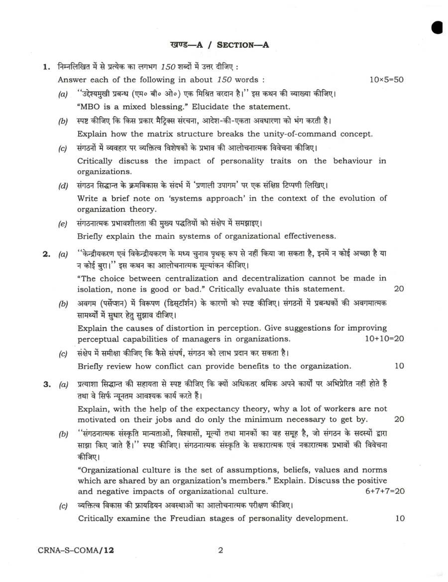 UPSC Civil Services Main Exam 2022 Commerce and Accountancy Paper II page 1 scan showing exam instructions and header. PDF download available.