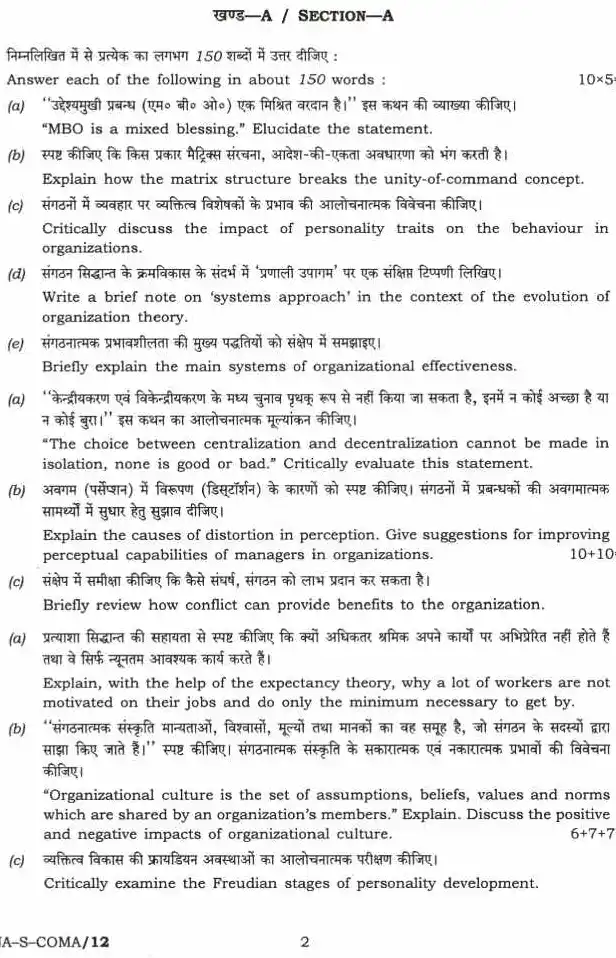 UPSC Civil Services Main Exam 2022 Commerce and Accountancy Paper II page 1 scan showing exam instructions and header. PDF download available.