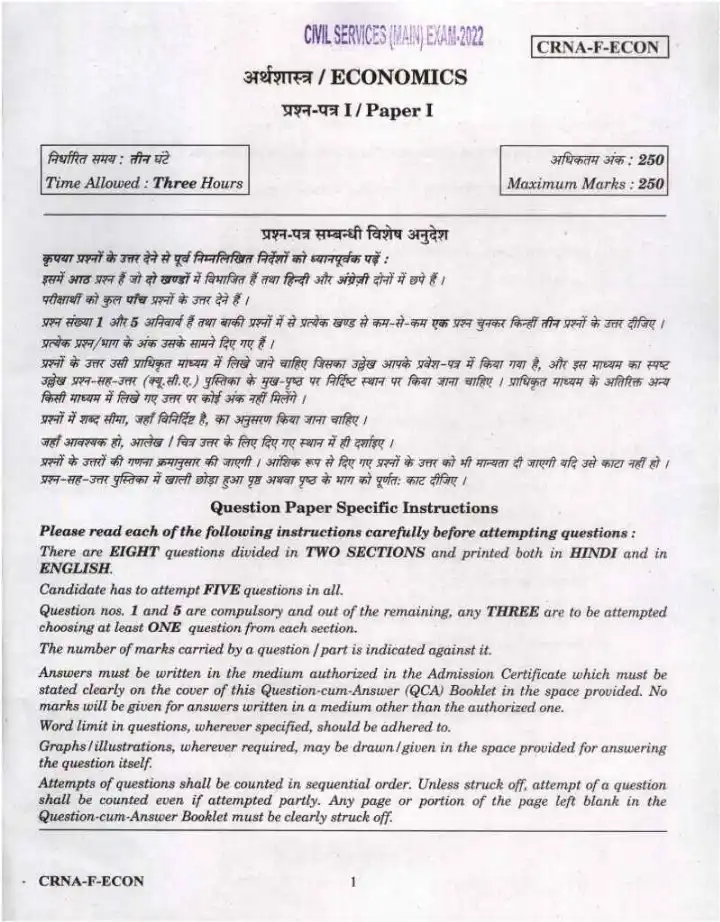 UPSC Civil Services Main Exam 2022 Economics Paper I question paper page 1 instructions scan PDF download
