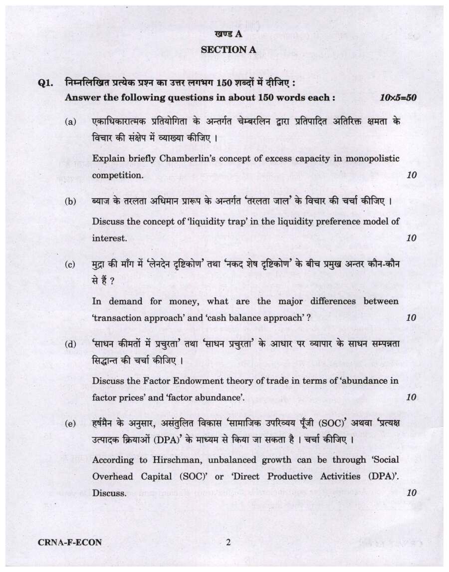 UPSC Civil Services Main Exam 2022 Economics Paper I question paper page 1 instructions scan PDF download