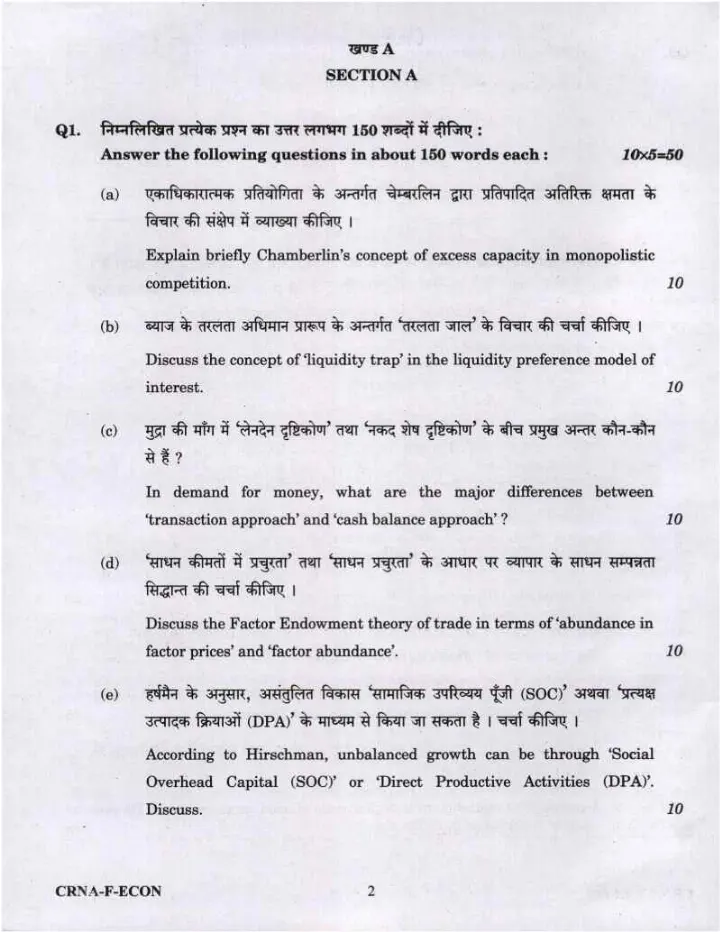 UPSC Civil Services Main Exam 2022 Economics Paper I question paper page 1 instructions scan PDF download