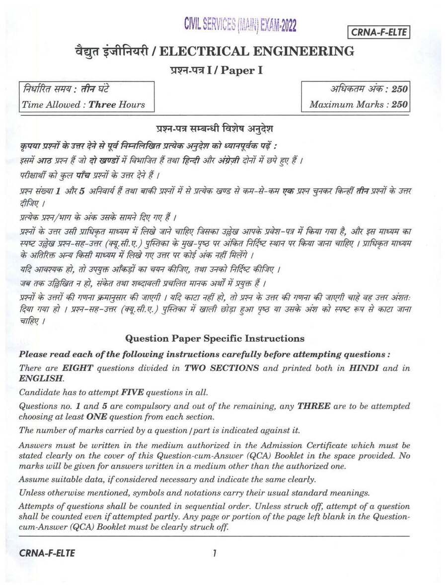 UPSC Civil Services Main Exam 2022 Electrical Engineering Paper I question paper page 1 instructions scan PDF download