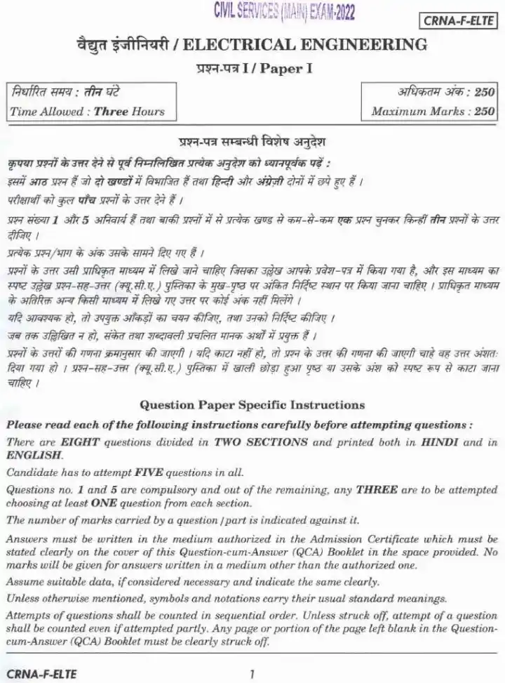 UPSC Civil Services Main Exam 2022 Electrical Engineering Paper I question paper page 1 instructions scan PDF download