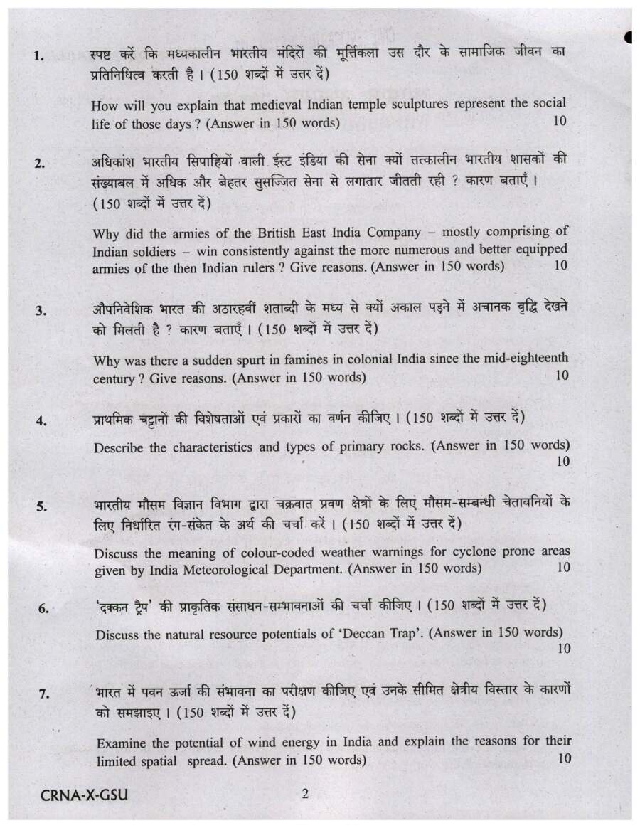 UPSC Civil Services Main Exam 2022 General Studies Paper I question paper page 1 scan showing exam header and instructions in Hindi and English. PDF download available.