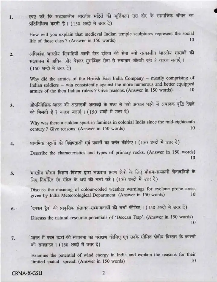 UPSC Civil Services Main Exam 2022 General Studies Paper I question paper page 1 scan showing exam header and instructions in Hindi and English. PDF download available.