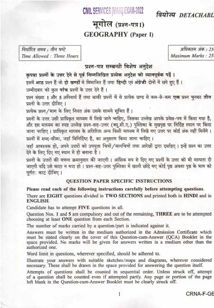 UPSC Civil Services Main 2022 Geography Paper I question paper page 1 instructions scan PDF download