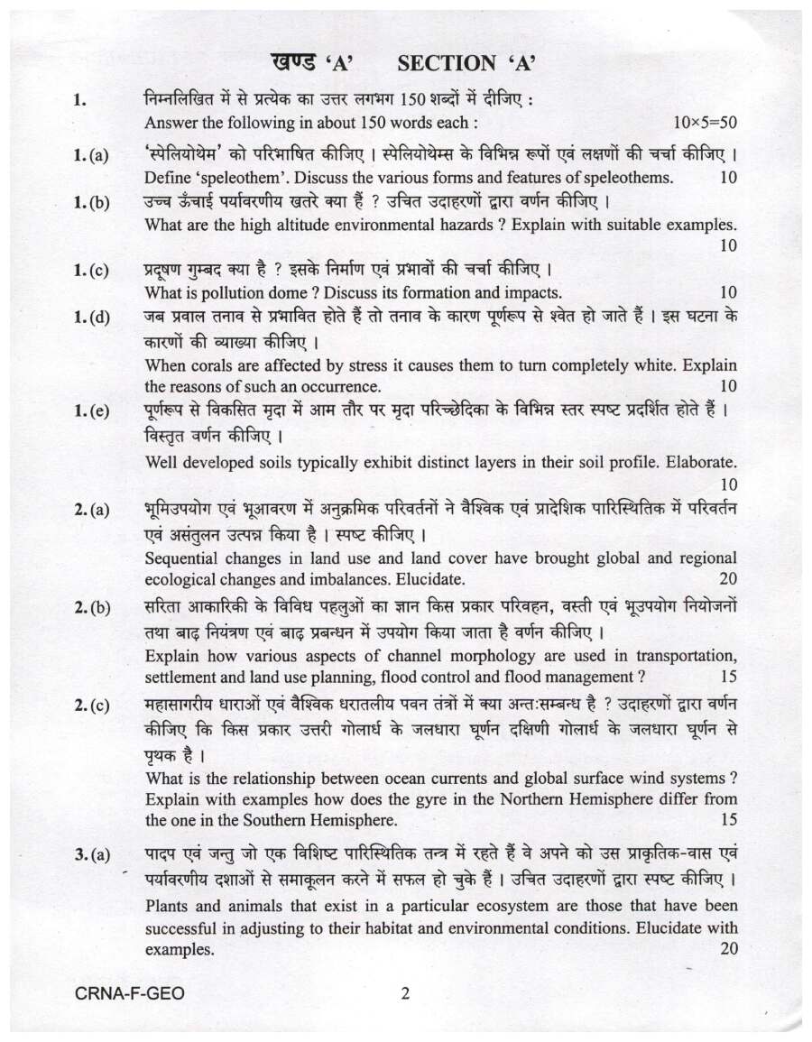 UPSC Civil Services Main 2022 Geography Paper I question paper page 1 instructions scan PDF download