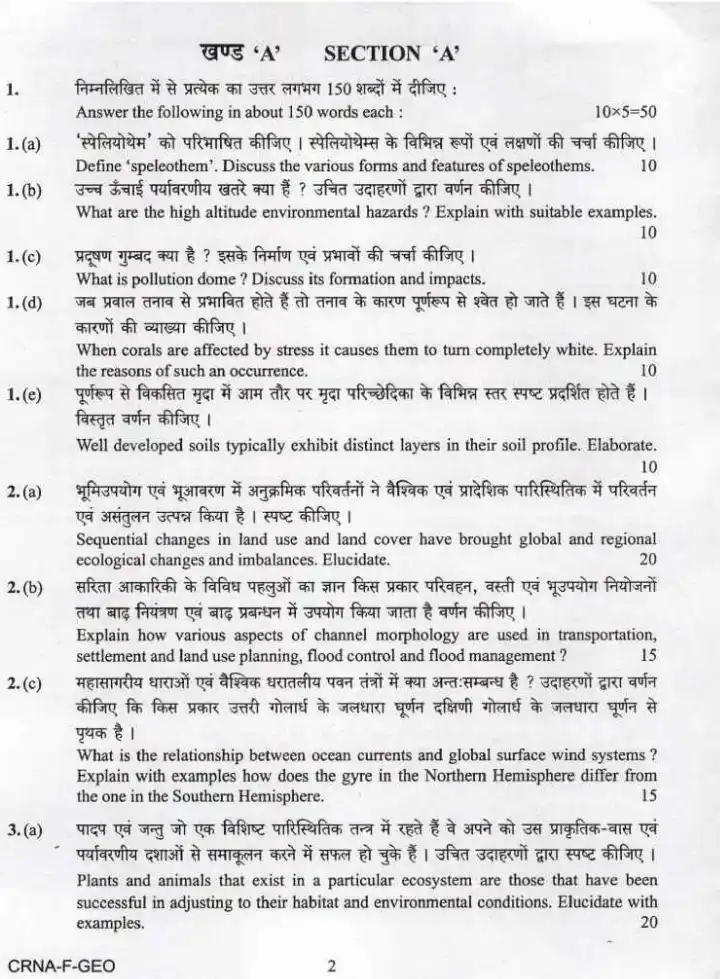 UPSC Civil Services Main 2022 Geography Paper I question paper page 1 instructions scan PDF download