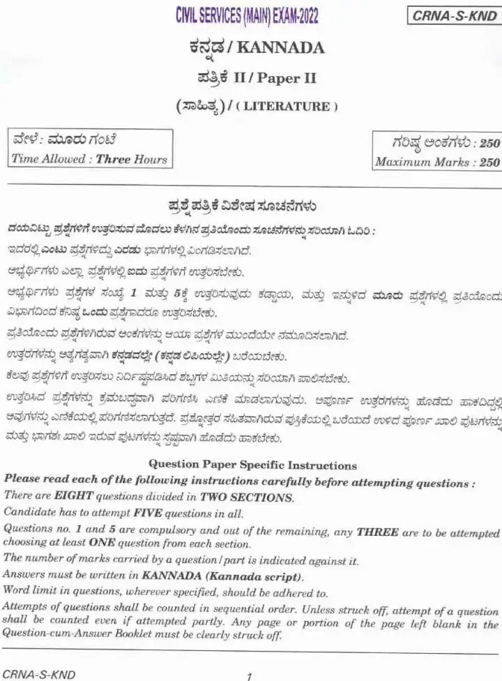 UPSC Civil Services Main Exam 2022 Kannada Literature Paper II question paper page 1 instructions scan PDF download