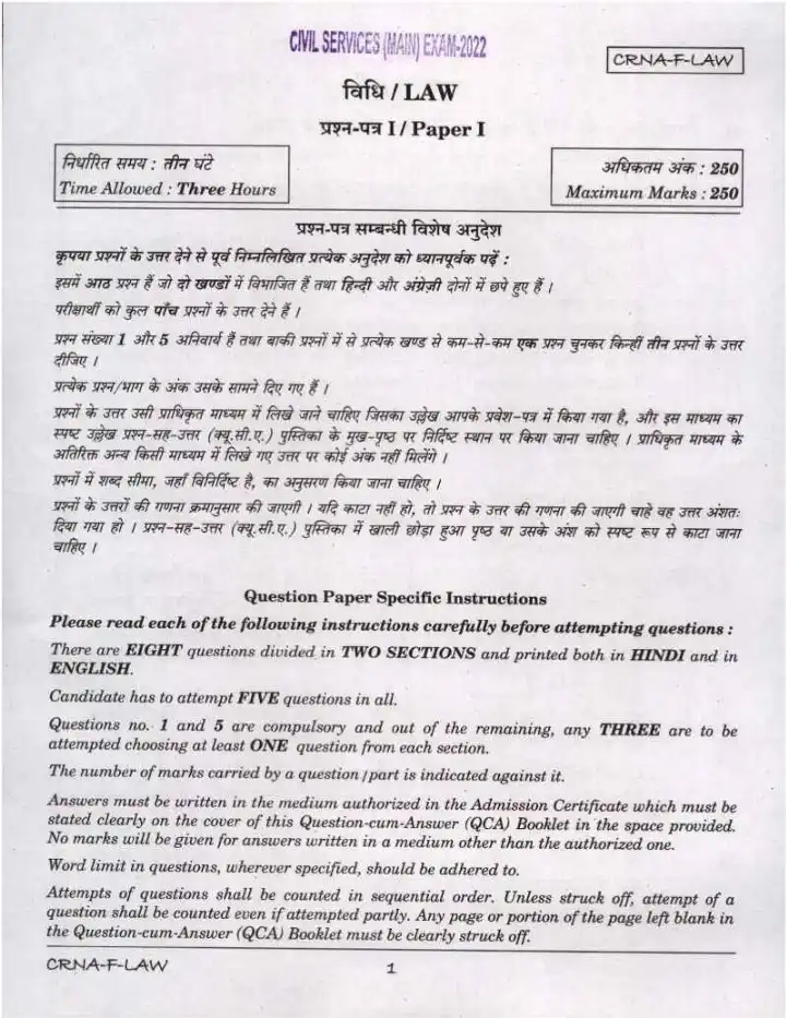 UPSC Civil Services Main Law Paper I 2022 question paper page 1 instructions scan PDF download