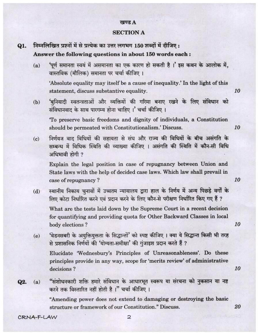 UPSC Civil Services Main Law Paper I 2022 question paper page 1 instructions scan PDF download