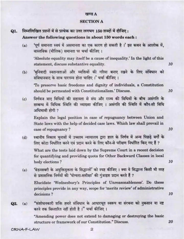 UPSC Civil Services Main Law Paper I 2022 question paper page 1 instructions scan PDF download