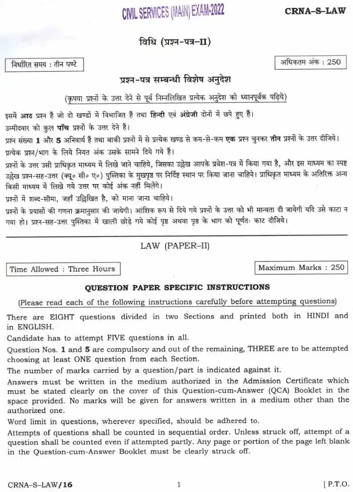UPSC Civil Services Main Exam 2022 Law Paper-II page 1 instructions scan PDF download UPSC Mains Law Paper