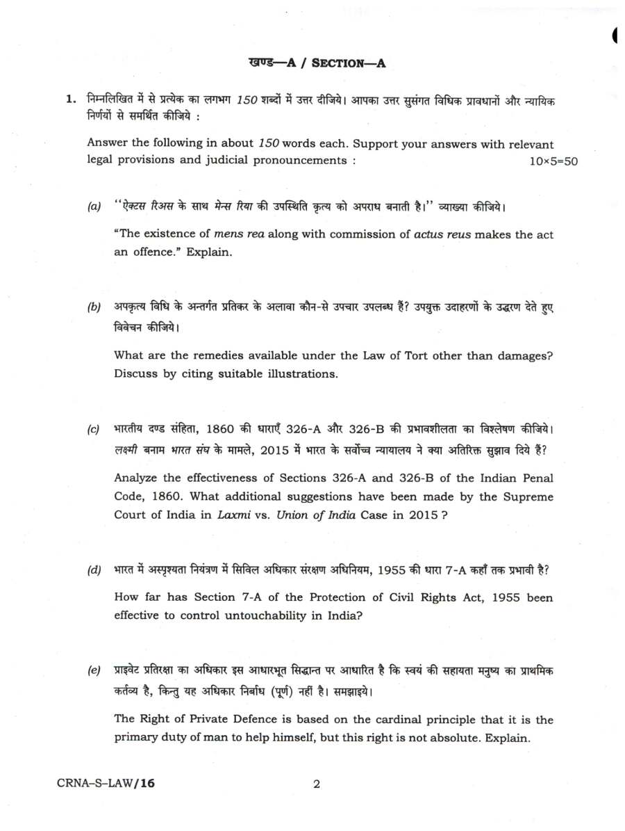 UPSC Civil Services Main Exam 2022 Law Paper-II page 1 instructions scan PDF download UPSC Mains Law Paper