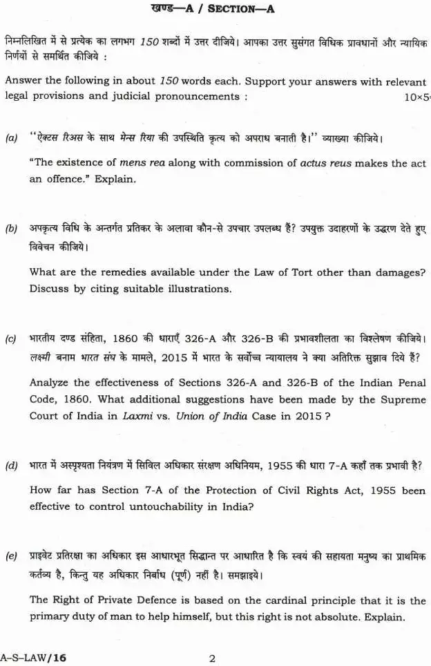 UPSC Civil Services Main Exam 2022 Law Paper-II page 1 instructions scan PDF download UPSC Mains Law Paper