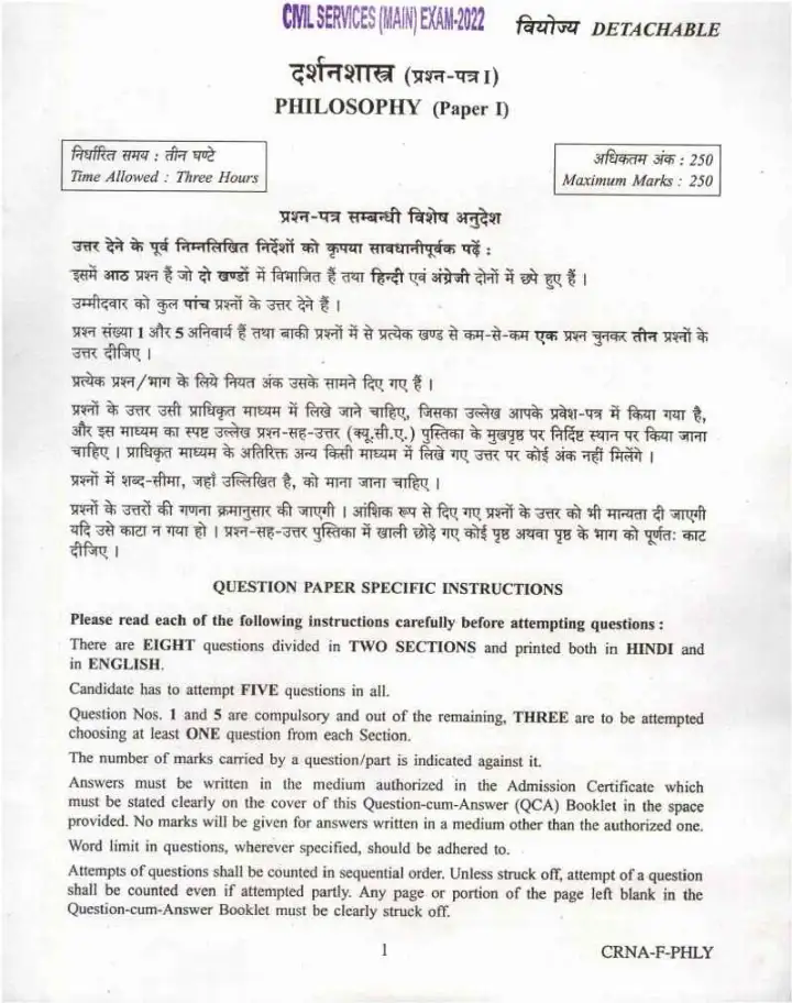UPSC Civil Services Main Exam 2022 Philosophy Paper I question paper page 1 instructions scan PDF download