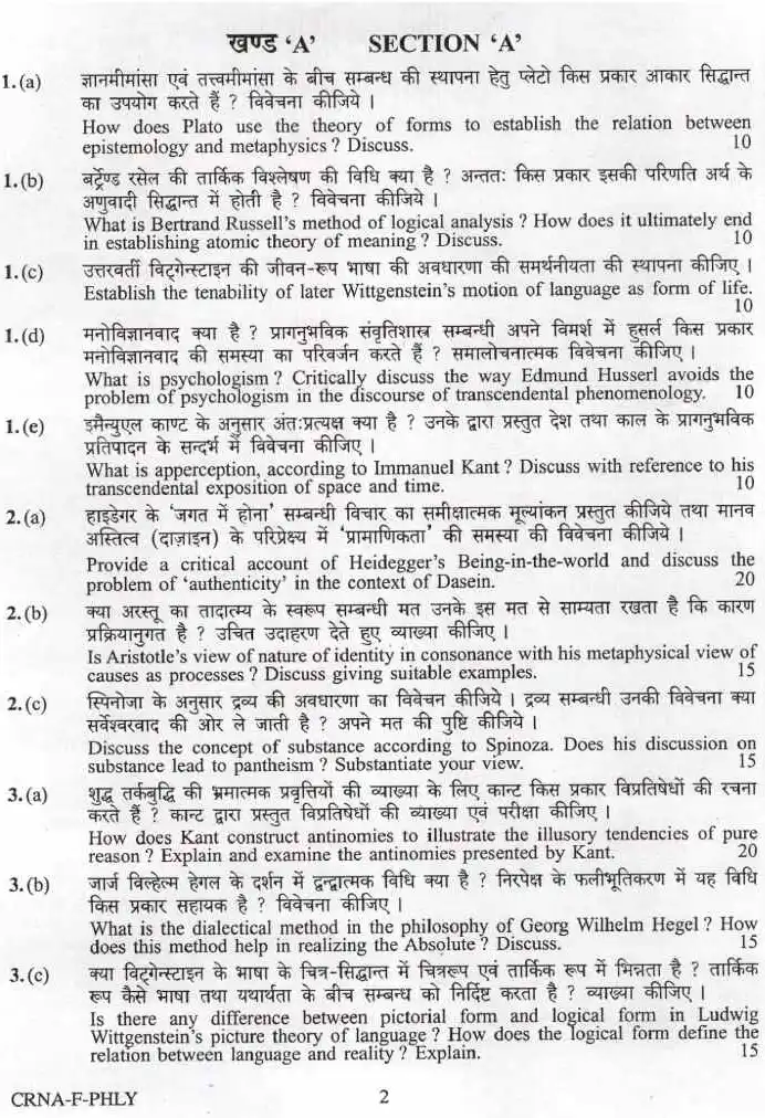 UPSC Civil Services Main Exam 2022 Philosophy Paper I question paper page 1 instructions scan PDF download