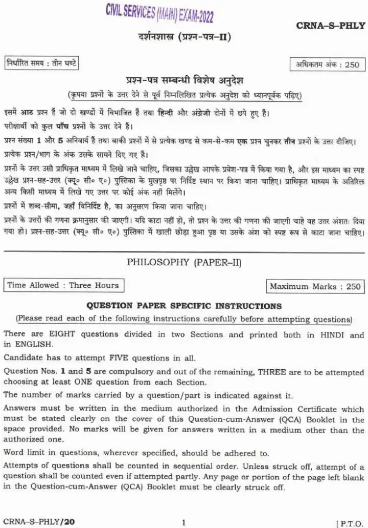 UPSC Civil Services Main Exam 2022 Philosophy Paper II question paper page 1 instructions scan PDF download