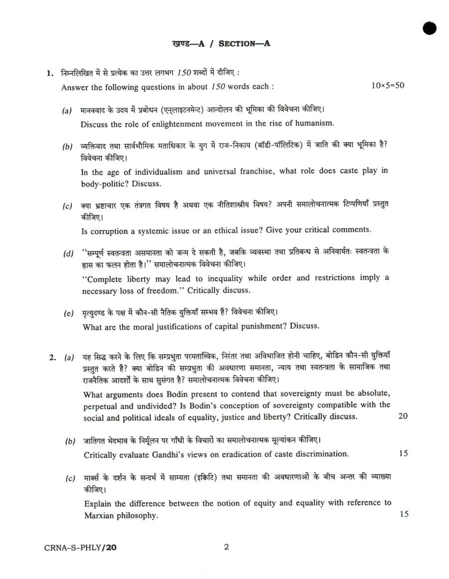 UPSC Civil Services Main Exam 2022 Philosophy Paper II question paper page 1 instructions scan PDF download
