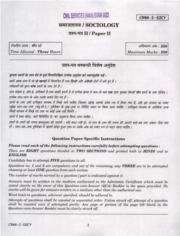 UPSC Civil Services Main Exam 2022 Sociology Paper II question paper page 1 instructions scan PDF download