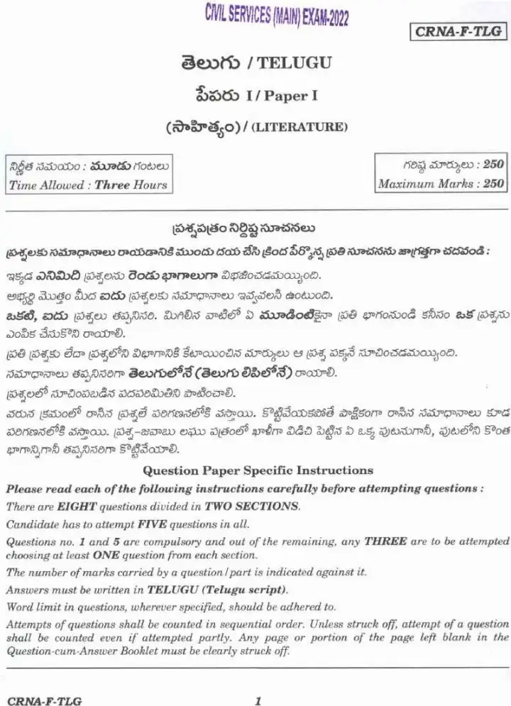 UPSC Civil Services Main Exam 2022 Telugu Literature Paper I question paper page 1 scan PDF download showing exam details and instructions.