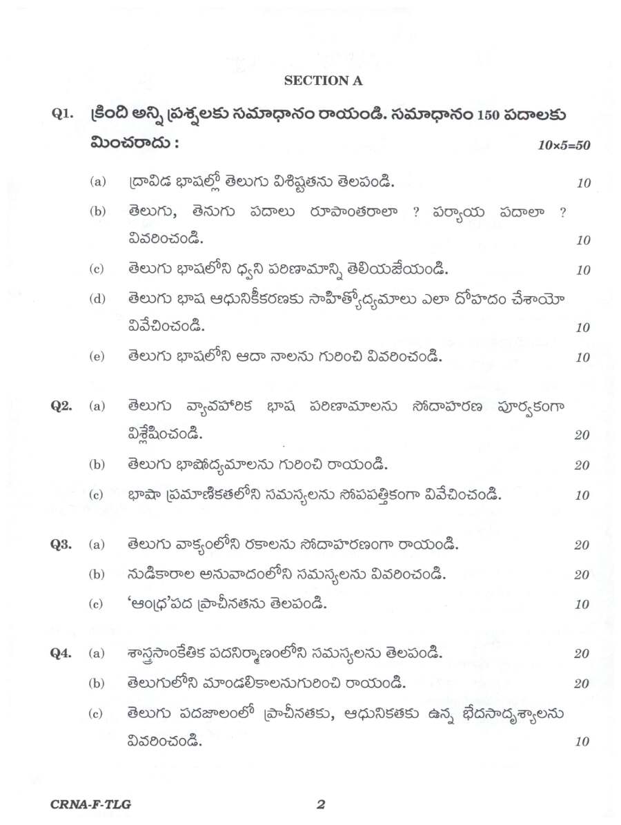 UPSC Civil Services Main Exam 2022 Telugu Literature Paper I question paper page 1 scan PDF download showing exam details and instructions.