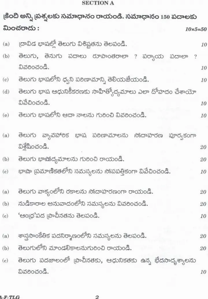 UPSC Civil Services Main Exam 2022 Telugu Literature Paper I question paper page 1 scan PDF download showing exam details and instructions.