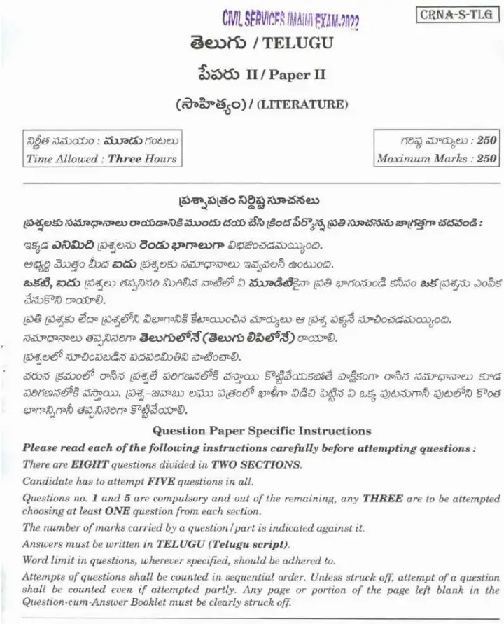 UPSC Civil Services Main Exam 2022 Telugu Literature Paper II question paper page 1 instructions and header scan PDF download