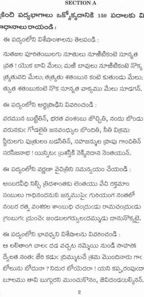 UPSC Civil Services Main Exam 2022 Telugu Literature Paper II question paper page 1 instructions and header scan PDF download