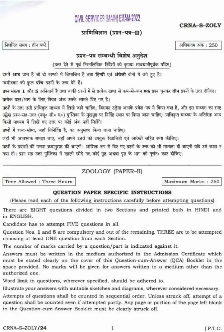 UPSC Civil Services Main Exam 2022 Zoology Paper II question paper page 1 instructions scan PDF download