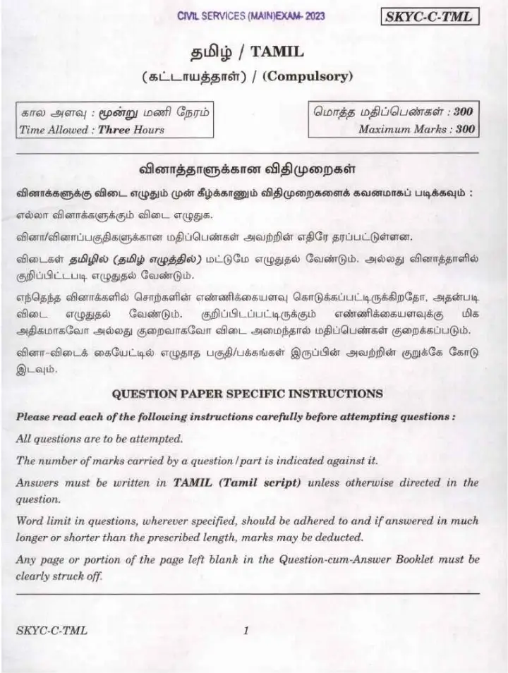 UPSC Civil Services Main 2023 Compulsory Tamil question paper page 1 instructions scan PDF download