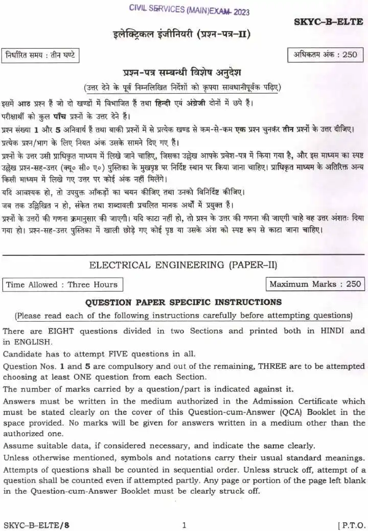 UPSC Civil Services Main Exam 2023 Electrical Engineering Paper II question paper page 1 instructions scan PDF download