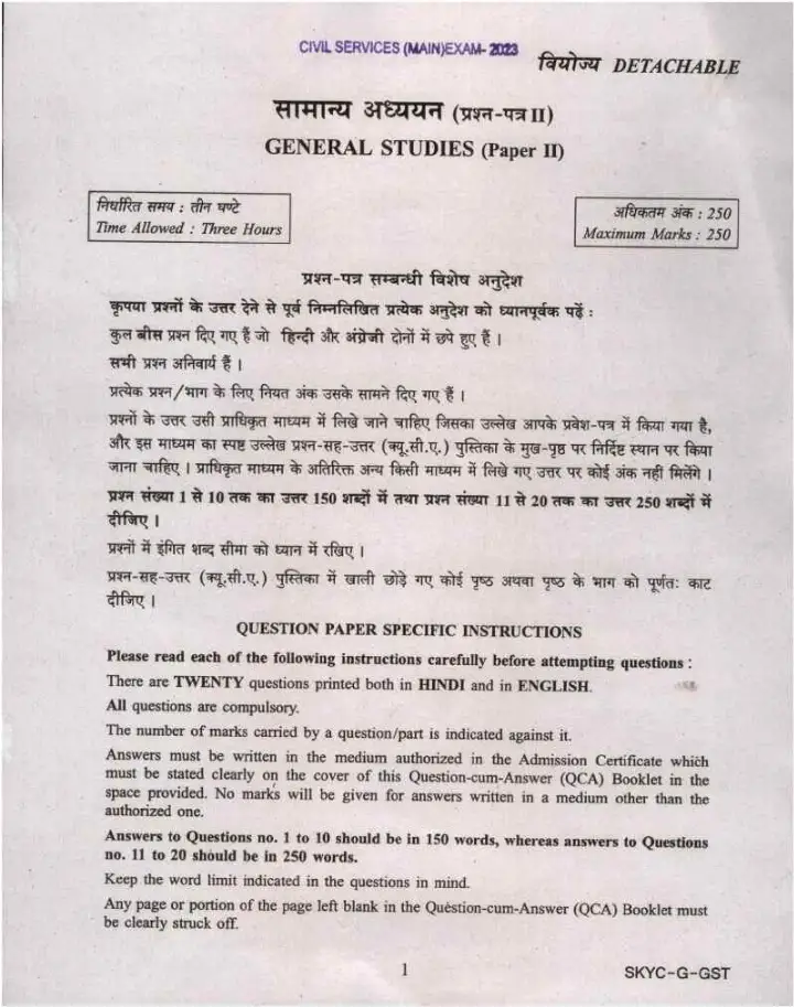 UPSC Civil Services Main Exam 2023 General Studies Paper II question paper page 1 instructions scan PDF download