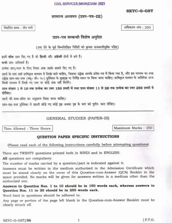 UPSC Civil Services Main 2023 General Studies Paper III question paper page 1 instructions scan PDF download